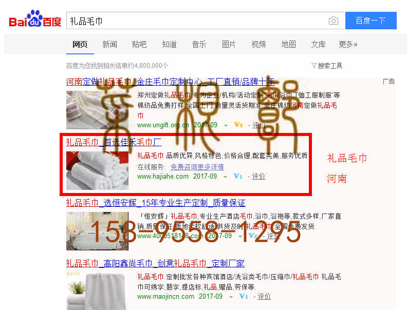 苏竞价网站托管优化推广公司，菜根谭网络科技有限公司查询佳禾关键词排名9月15日推广实况案例（7）